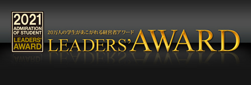 2021 LEADERS' AWARD